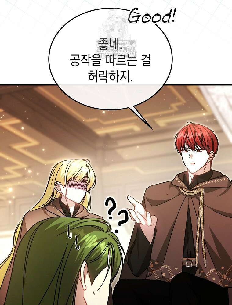 언니가 주인공인데요 52화 12