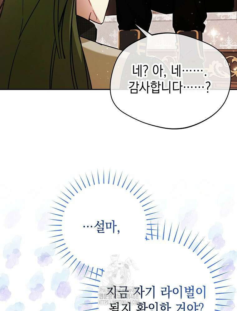 언니가 주인공인데요 52화 13