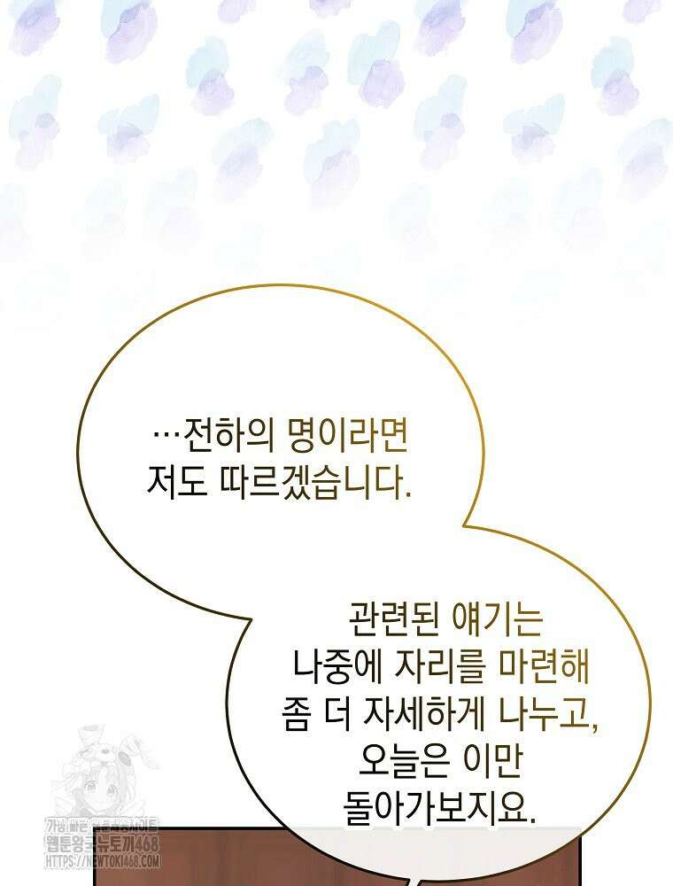 언니가 주인공인데요 52화 15
