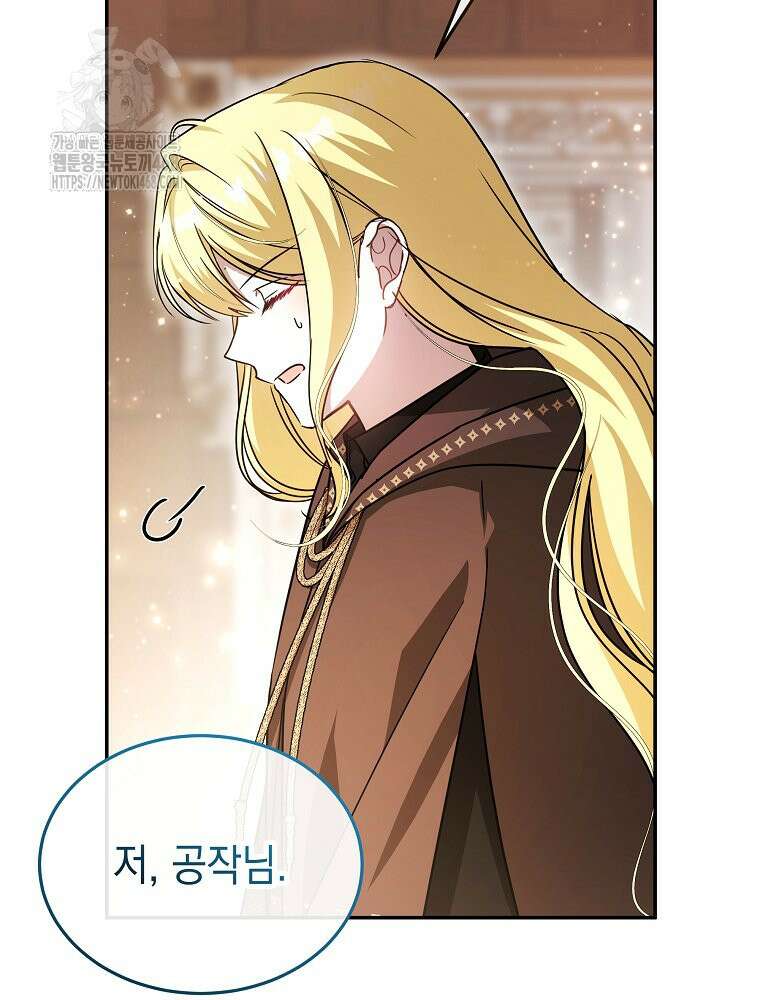 언니가 주인공인데요 52화 16