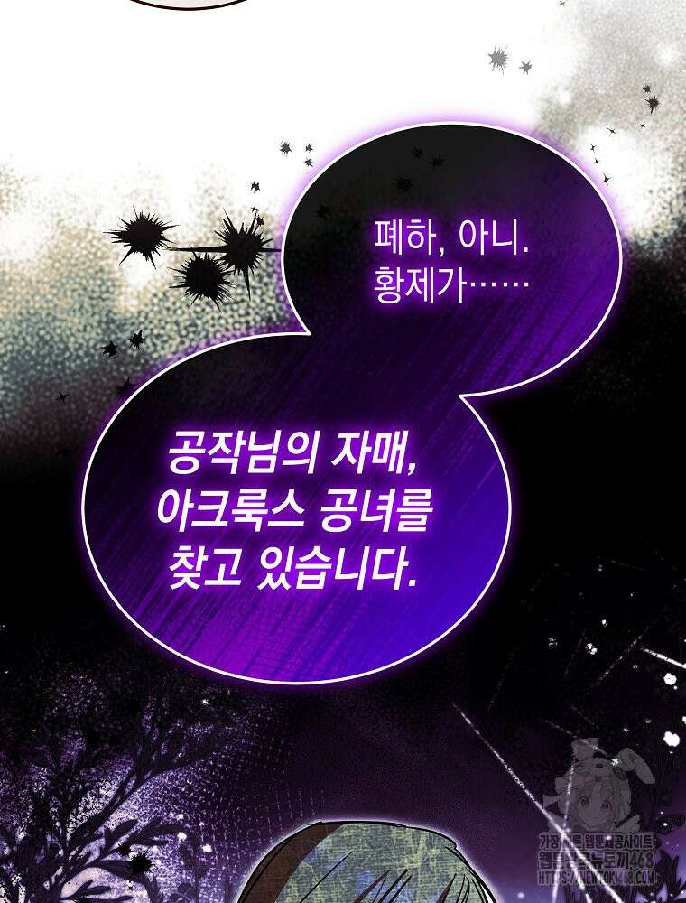 언니가 주인공인데요 52화 21