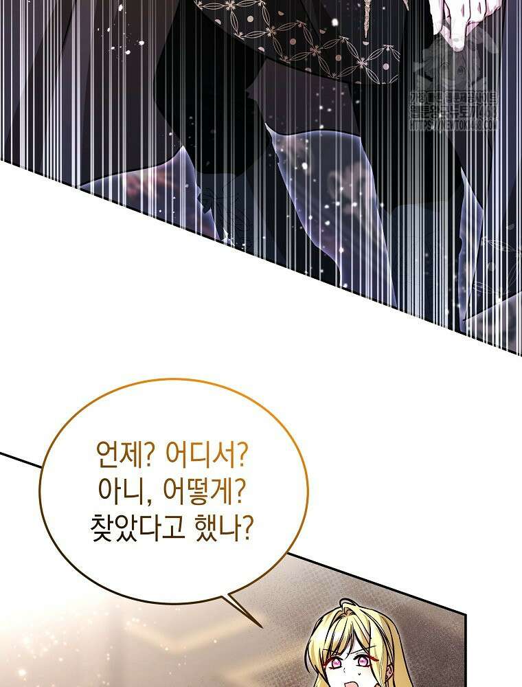 언니가 주인공인데요 52화 25