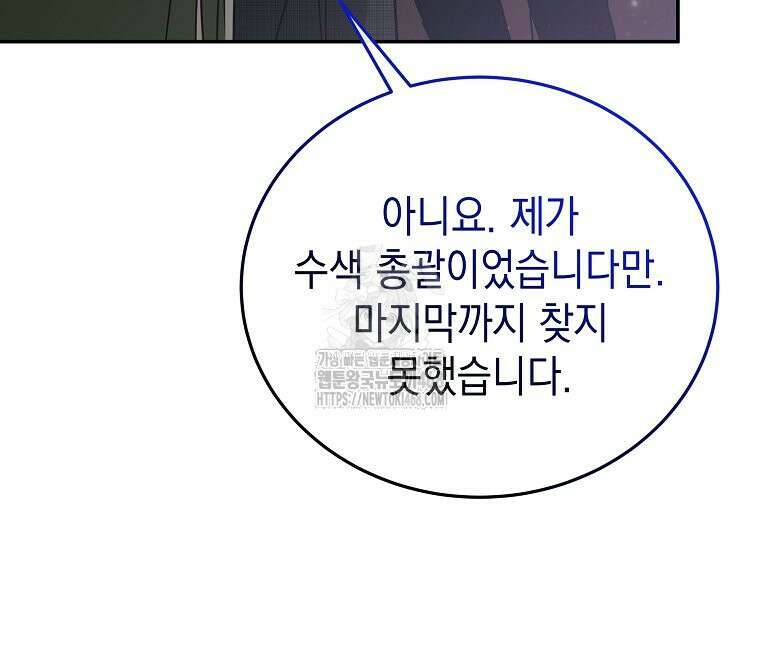 언니가 주인공인데요 52화 27