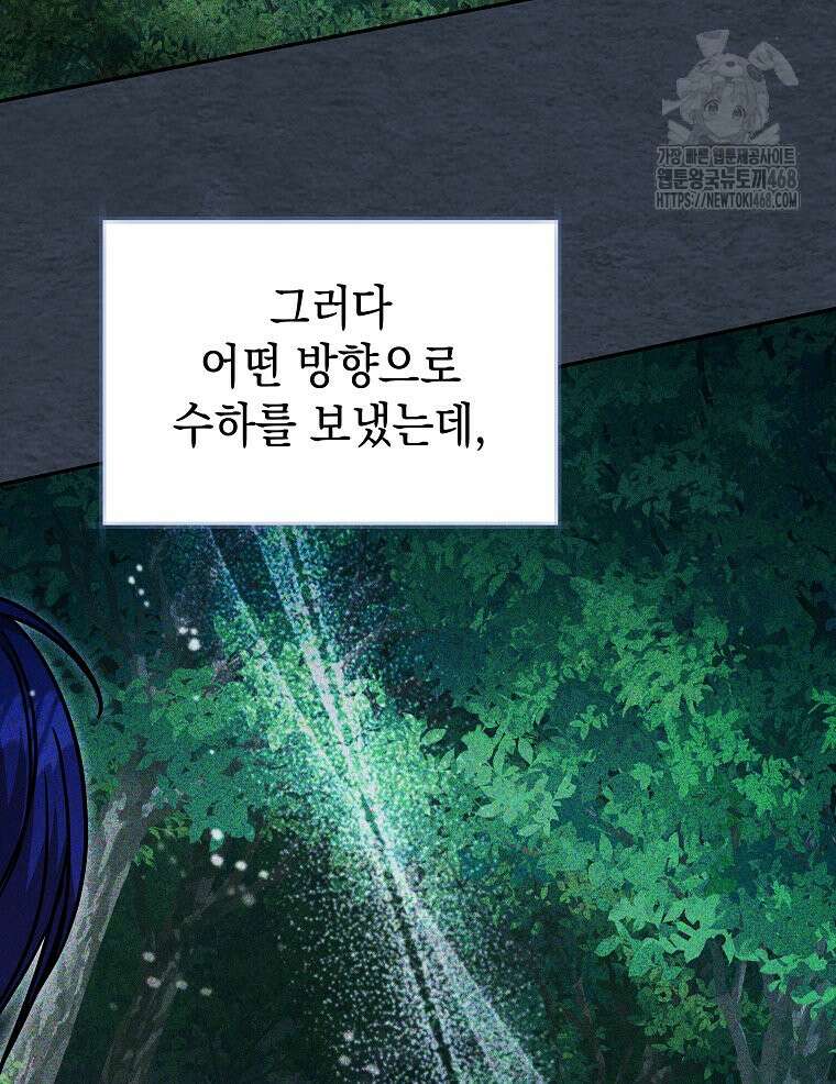 언니가 주인공인데요 52화 30