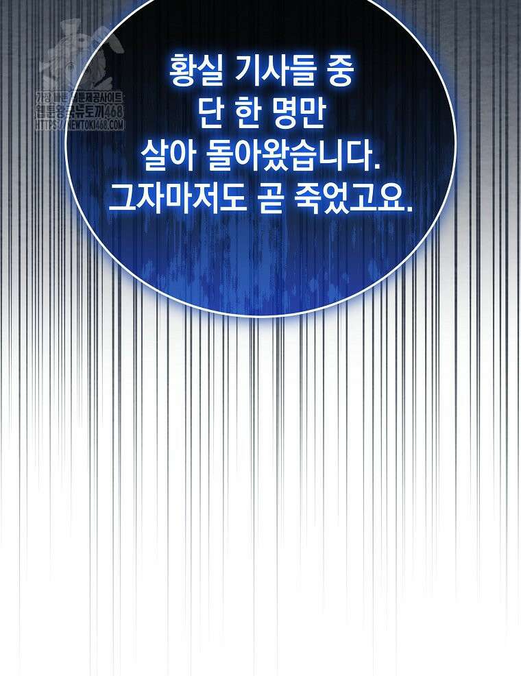 언니가 주인공인데요 52화 32