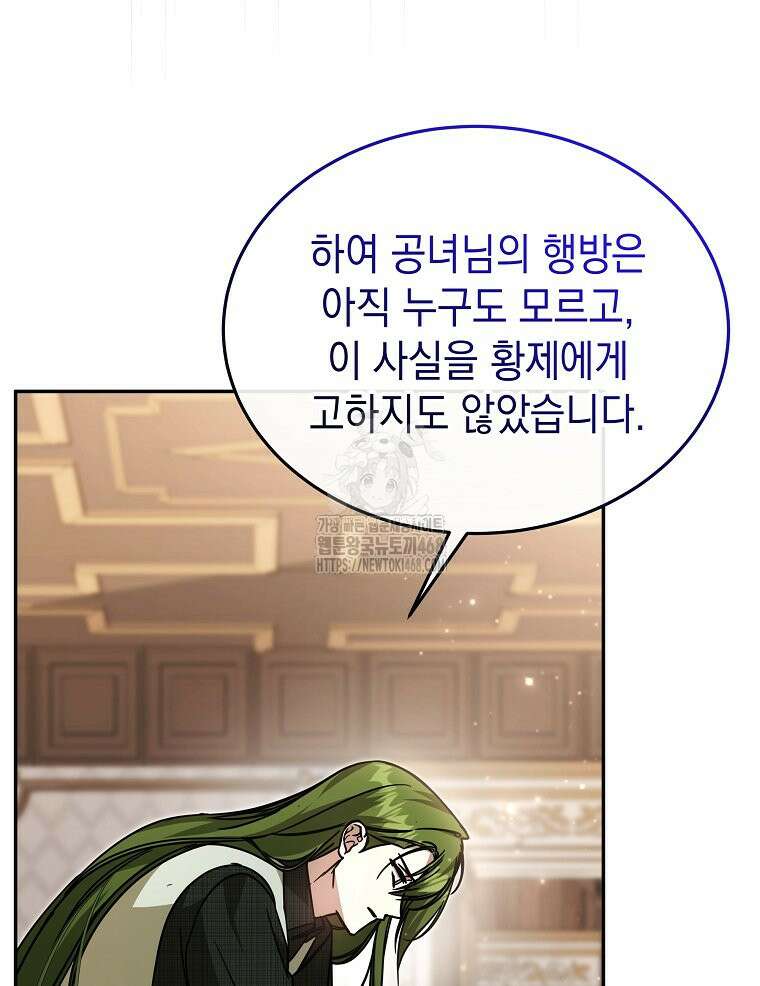 언니가 주인공인데요 52화 33