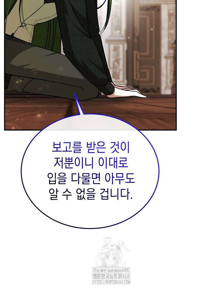 언니가 주인공인데요 52화 34