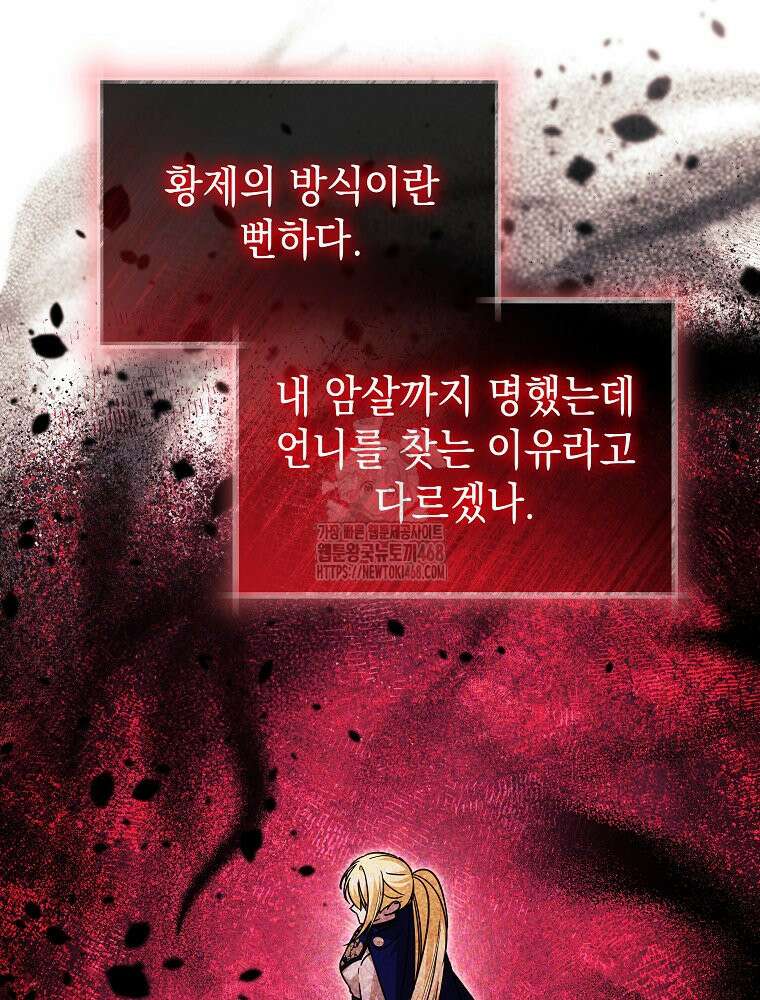 언니가 주인공인데요 52화 38