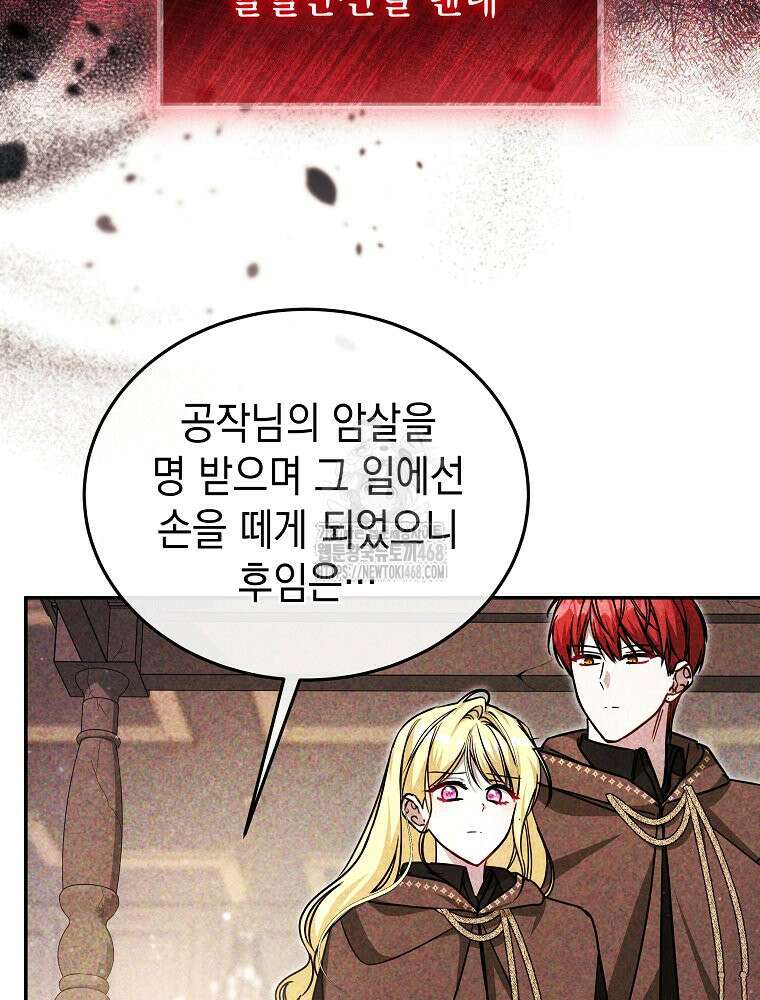언니가 주인공인데요 52화 40