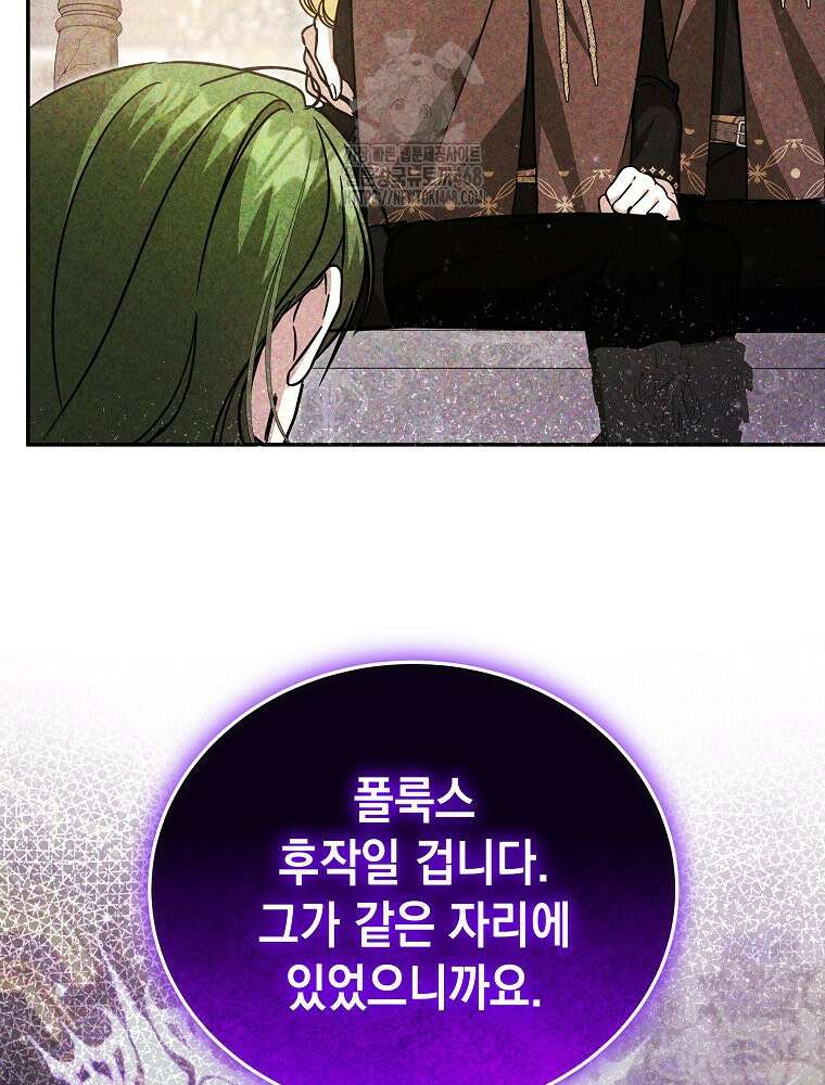 언니가 주인공인데요 52화 41
