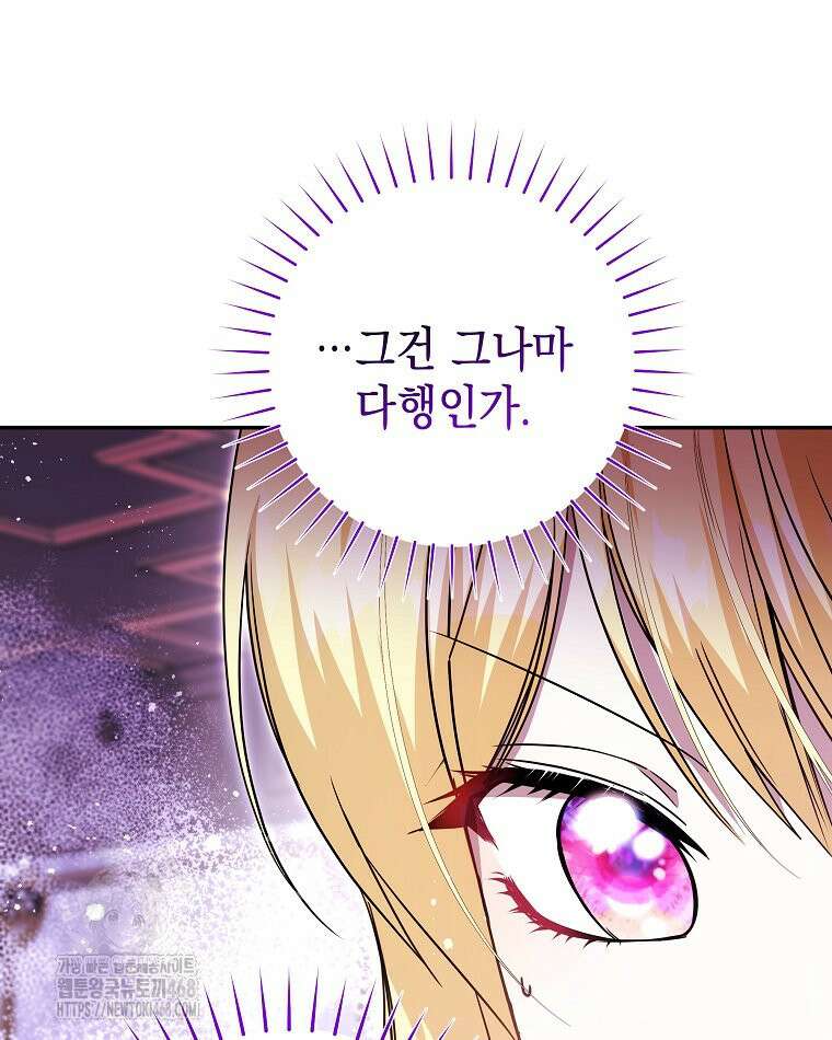 언니가 주인공인데요 52화 44