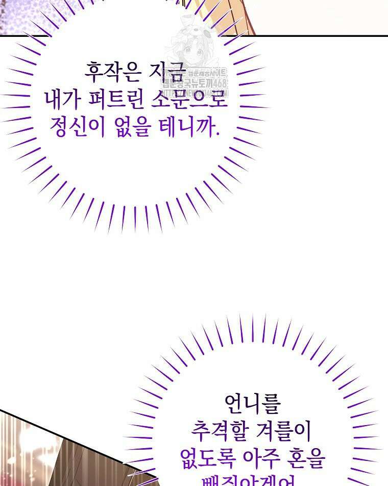 언니가 주인공인데요 52화 45