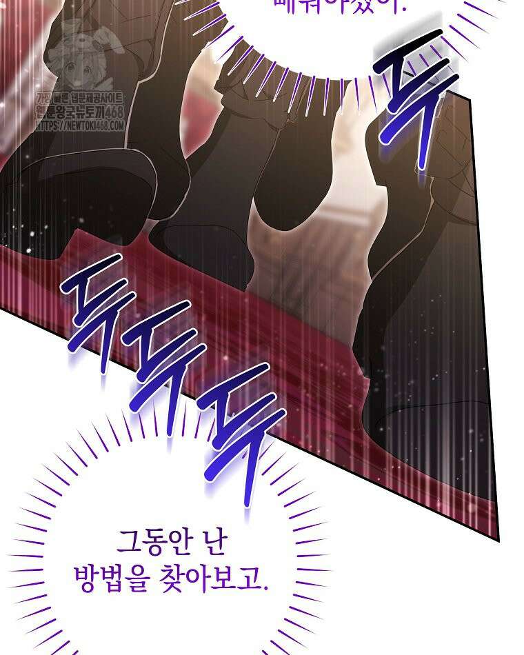 언니가 주인공인데요 52화 46