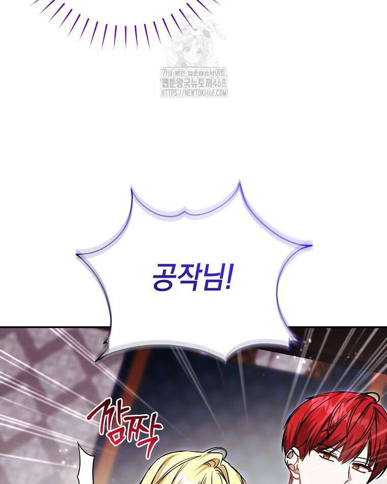 언니가 주인공인데요 52화 47