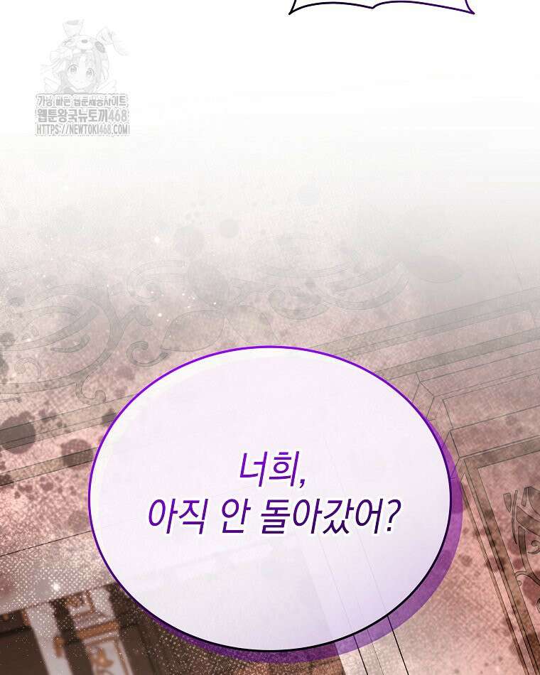 언니가 주인공인데요 52화 49