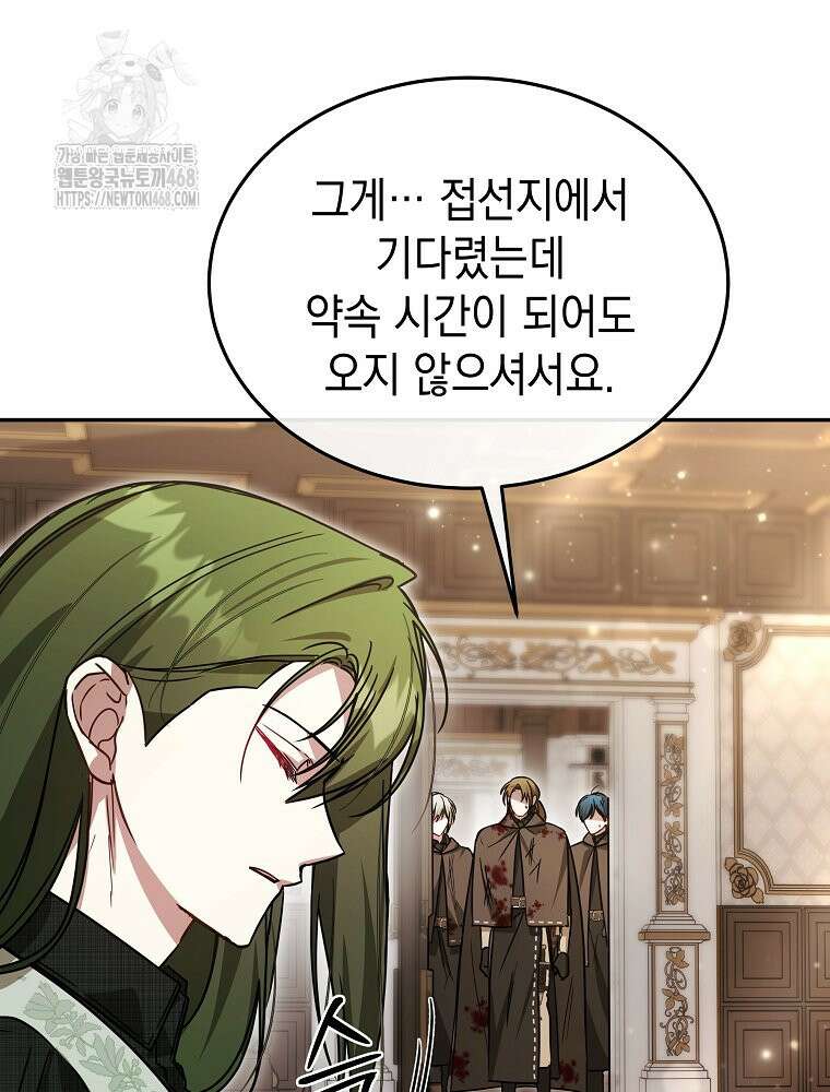언니가 주인공인데요 52화 52