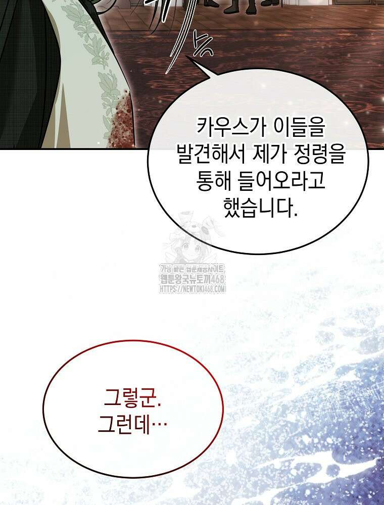 언니가 주인공인데요 52화 53