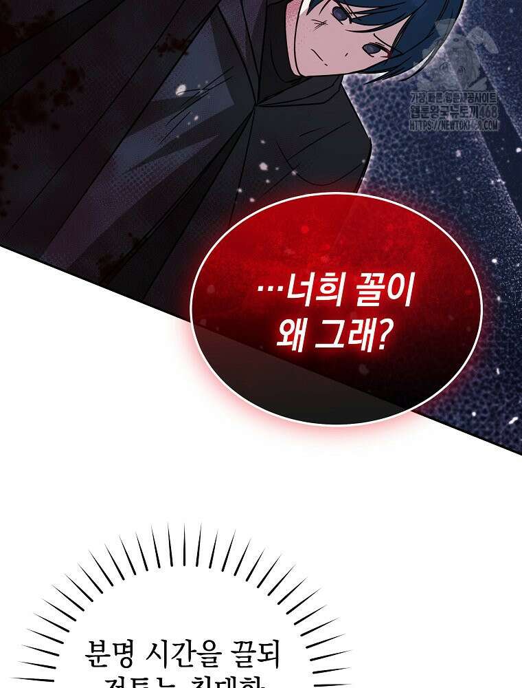 언니가 주인공인데요 52화 55