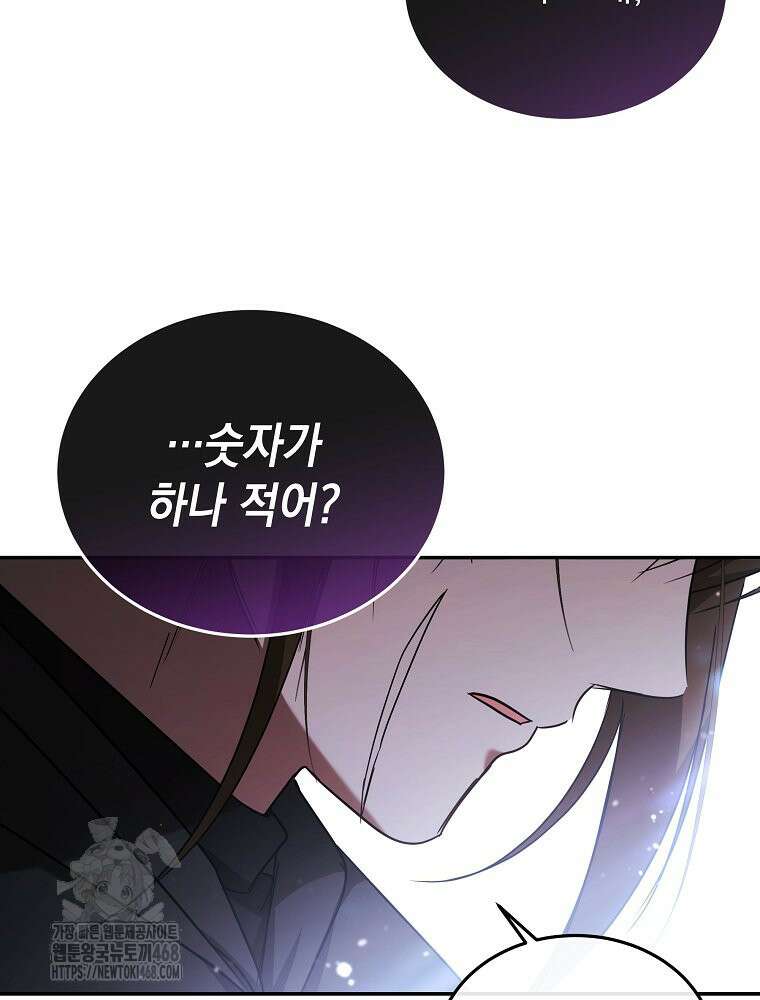 언니가 주인공인데요 52화 57