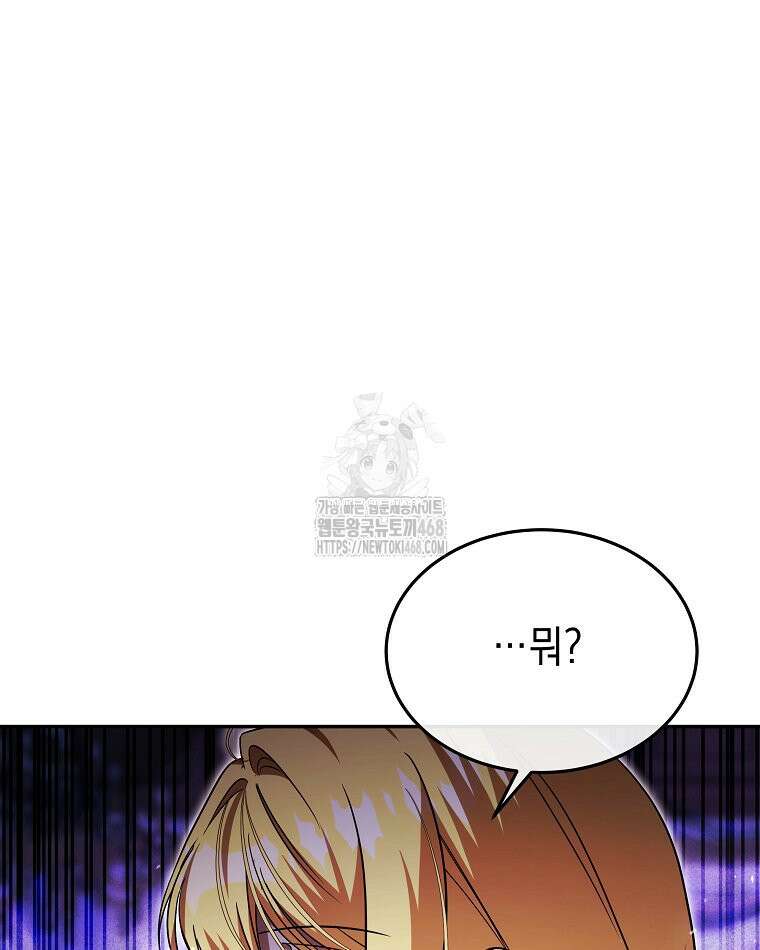 언니가 주인공인데요 52화 62