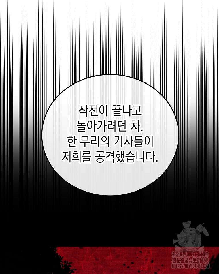 언니가 주인공인데요 52화 64