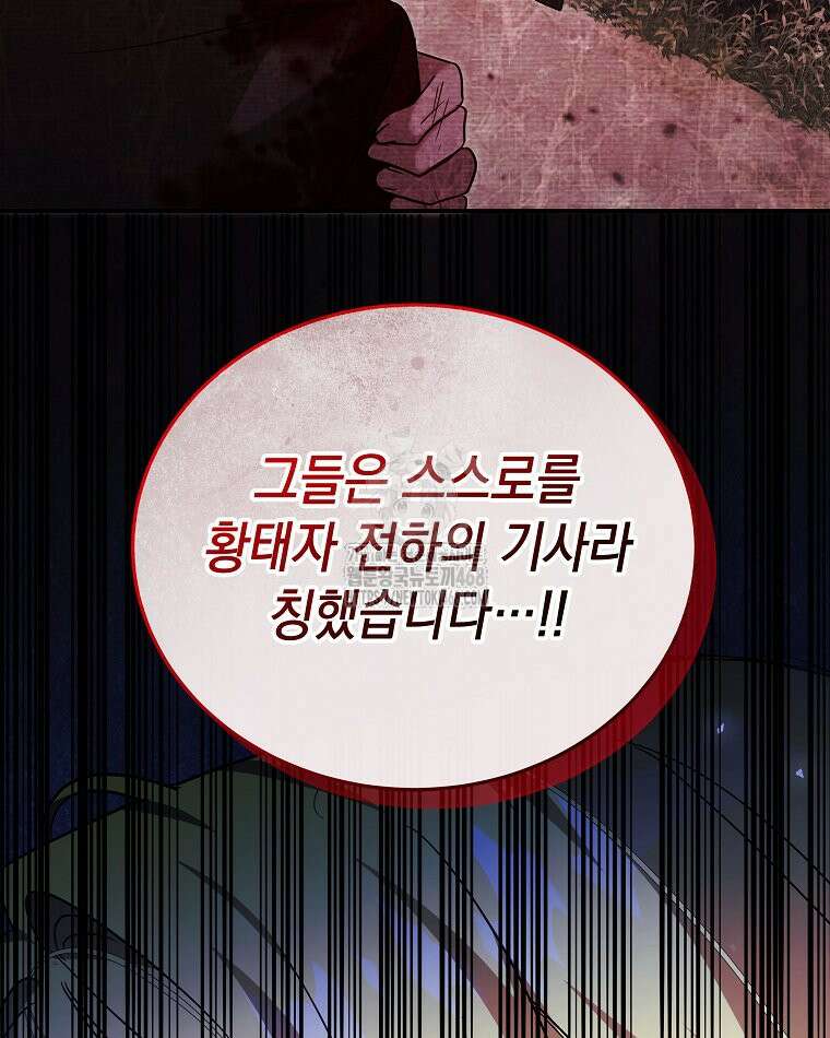 언니가 주인공인데요 52화 66
