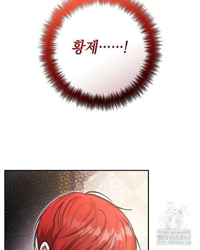 언니가 주인공인데요 52화 68