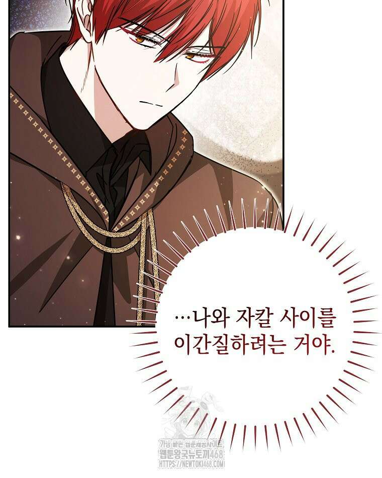 언니가 주인공인데요 52화 69