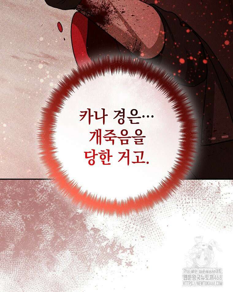 언니가 주인공인데요 52화 71