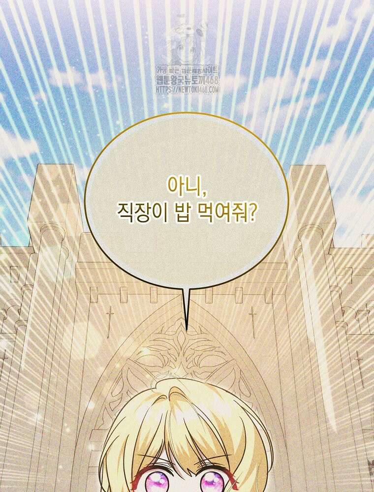 언니가 주인공인데요 52화 82