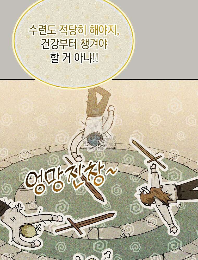 언니가 주인공인데요 52화 84