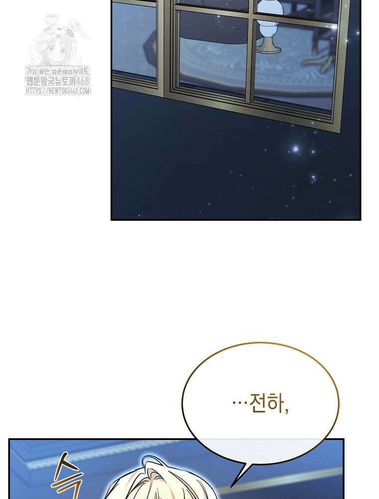 언니가 주인공인데요 52화 96