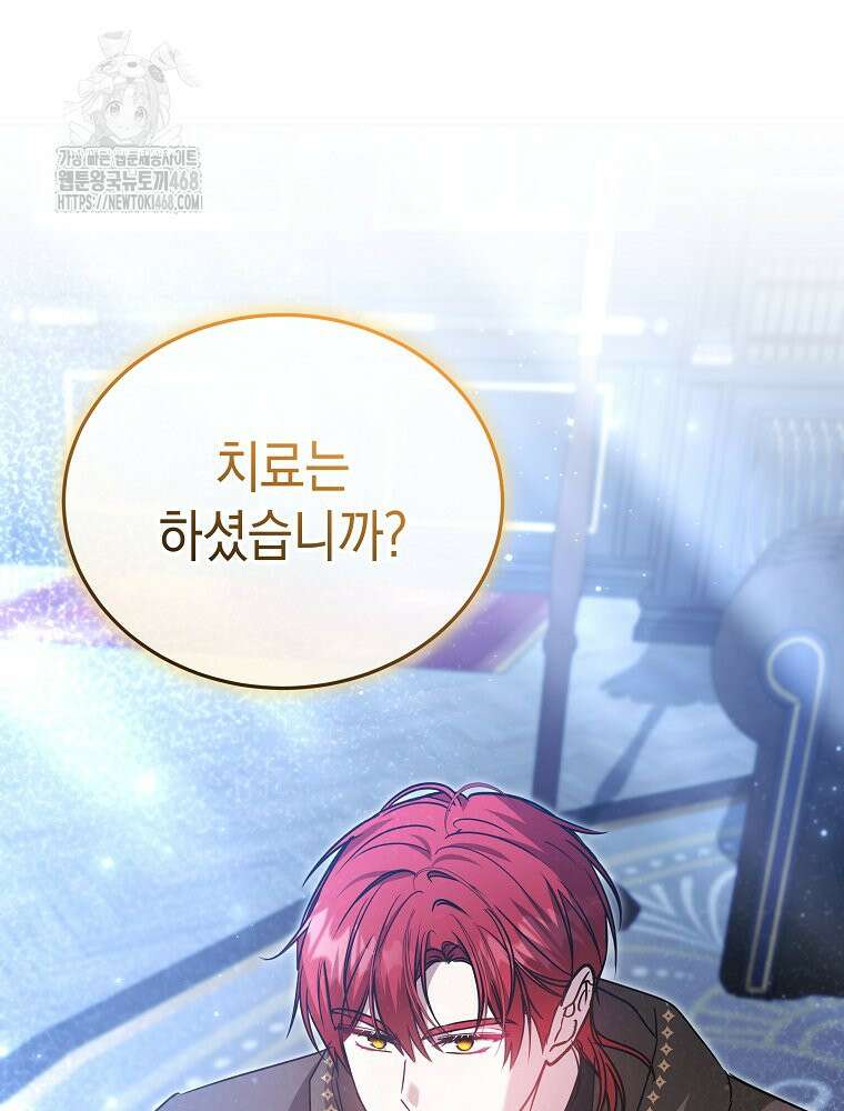 언니가 주인공인데요 52화 98