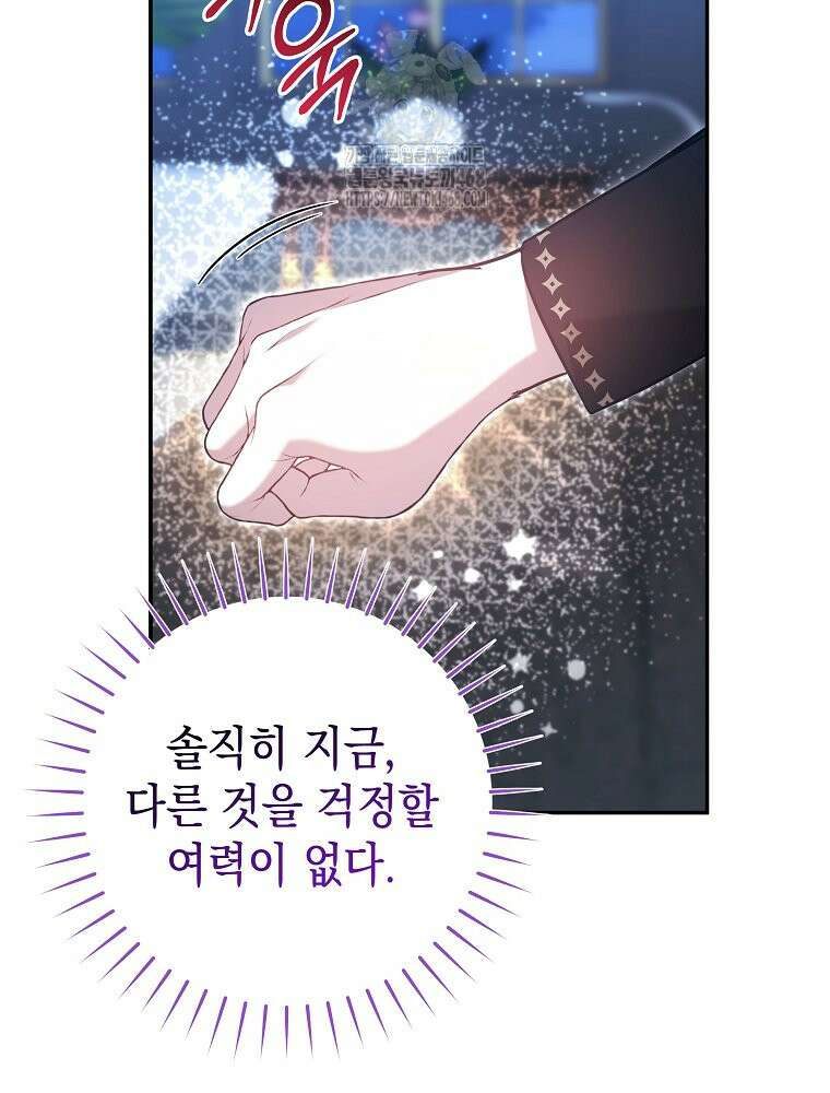 언니가 주인공인데요 52화 102