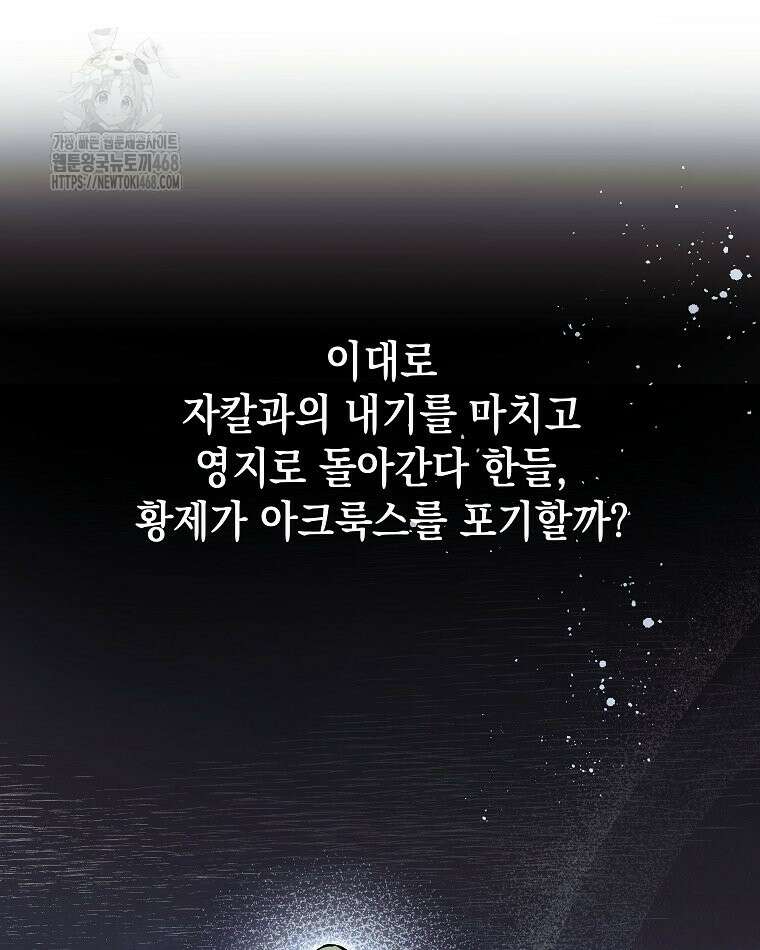 언니가 주인공인데요 52화 104