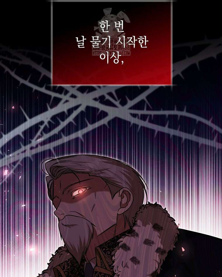언니가 주인공인데요 52화 110