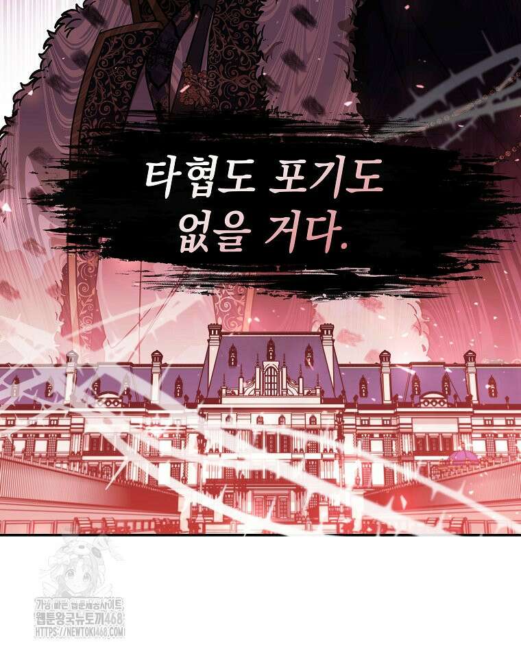 언니가 주인공인데요 52화 111