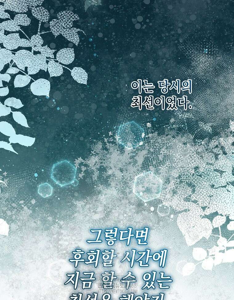 언니가 주인공인데요 52화 115