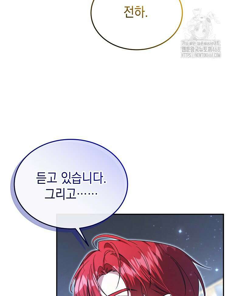 언니가 주인공인데요 52화 117