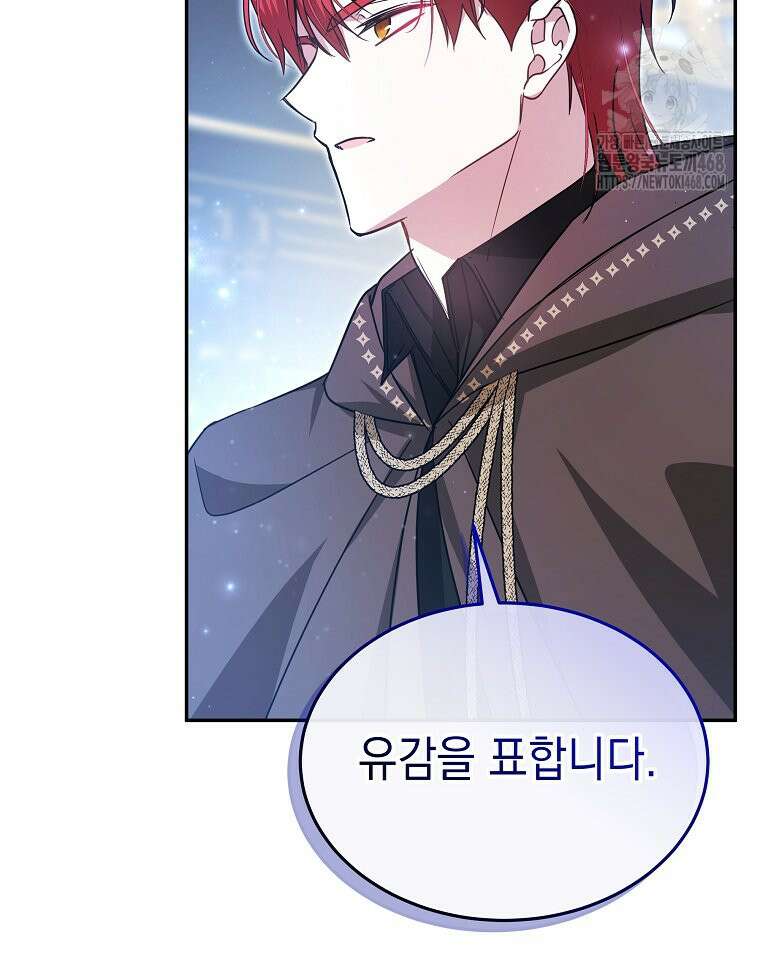 언니가 주인공인데요 52화 118