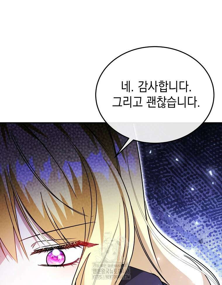 언니가 주인공인데요 52화 119