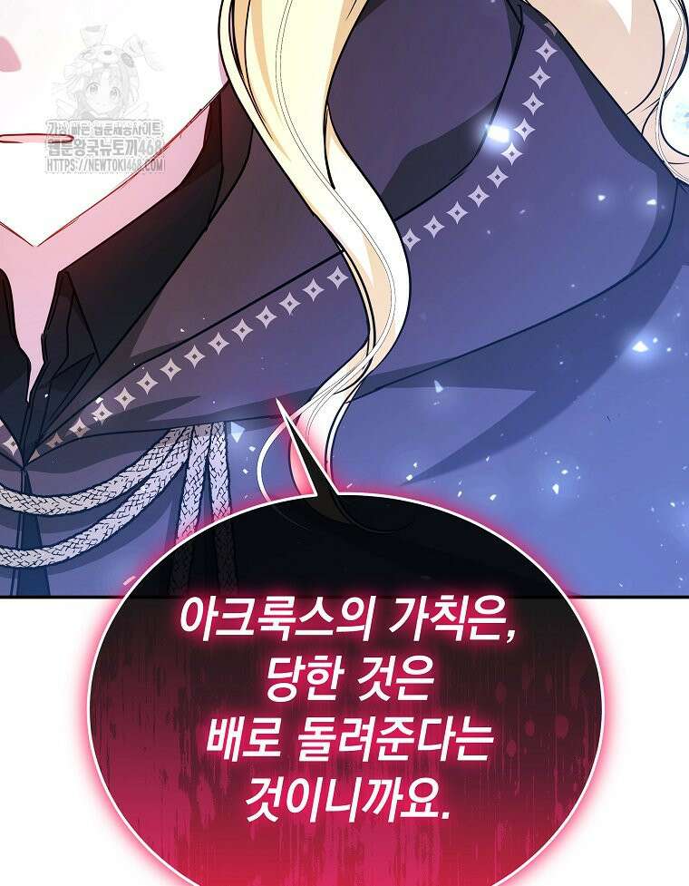 언니가 주인공인데요 52화 120