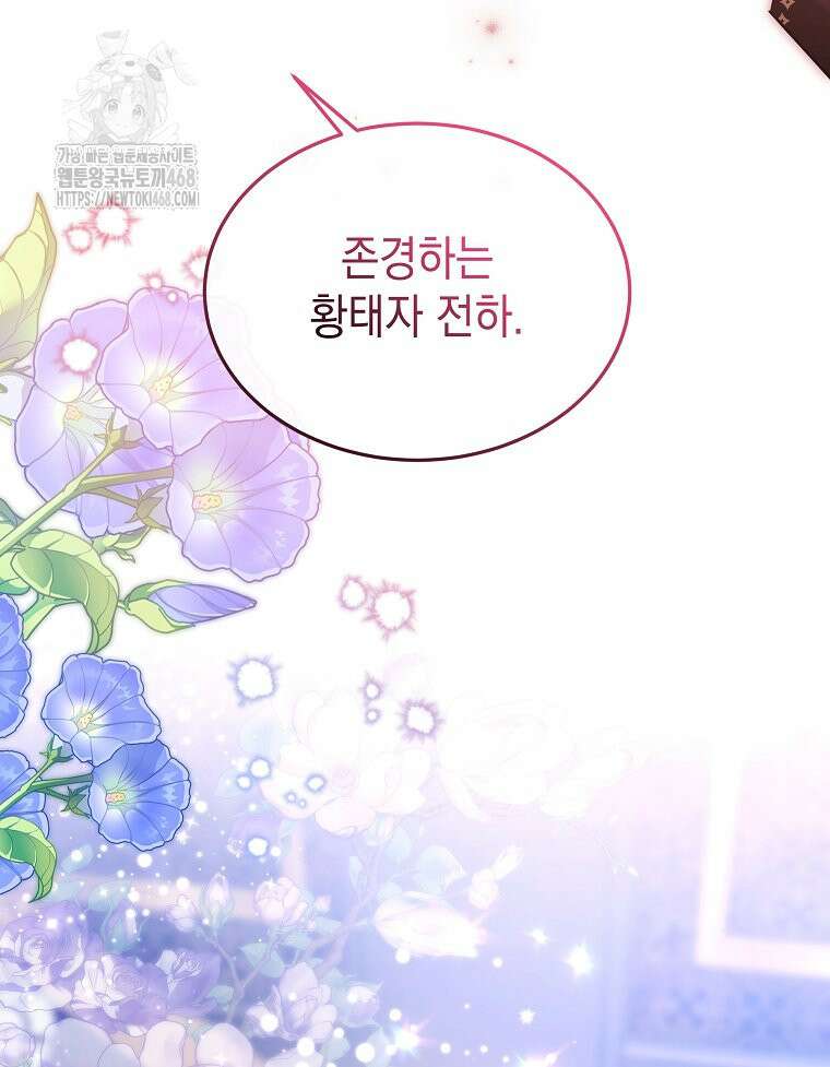 언니가 주인공인데요 52화 122