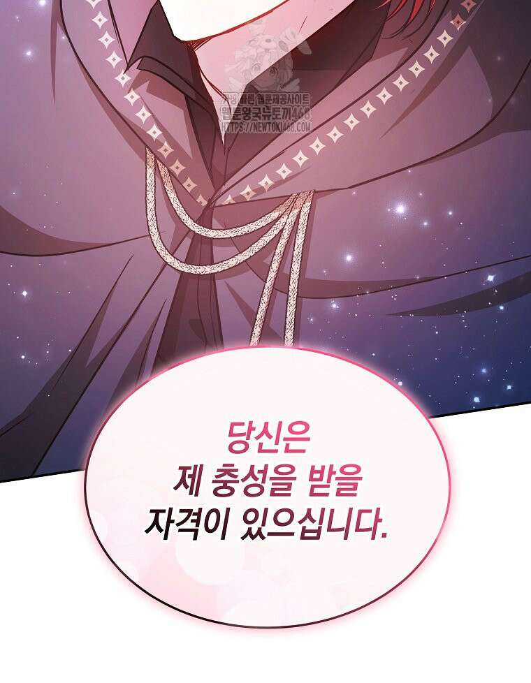 언니가 주인공인데요 52화 125