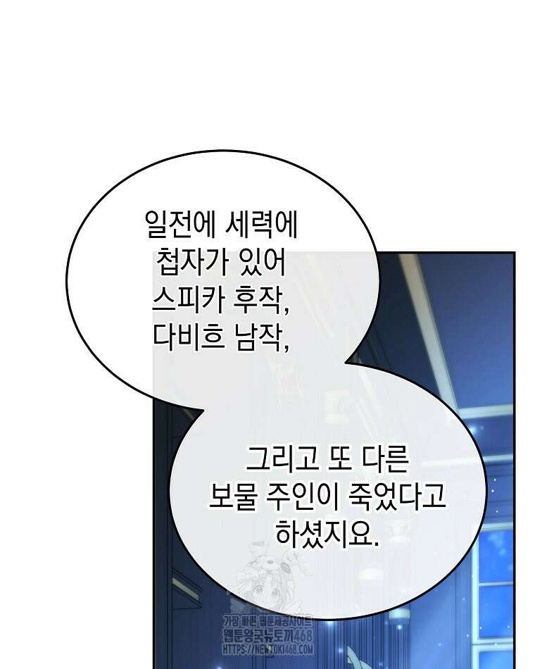 언니가 주인공인데요 52화 126