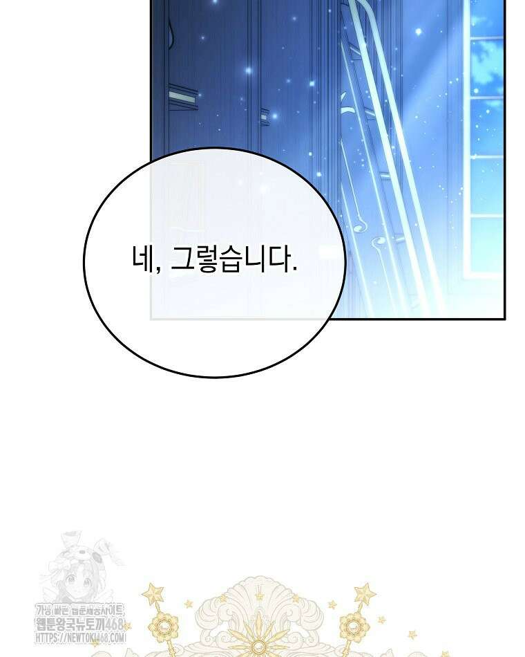 언니가 주인공인데요 52화 127