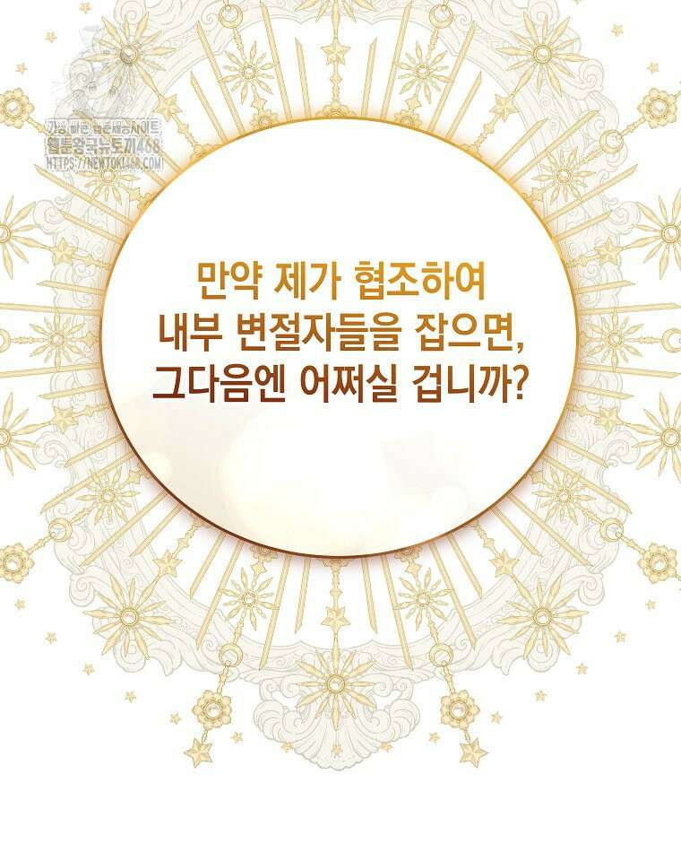 언니가 주인공인데요 52화 128