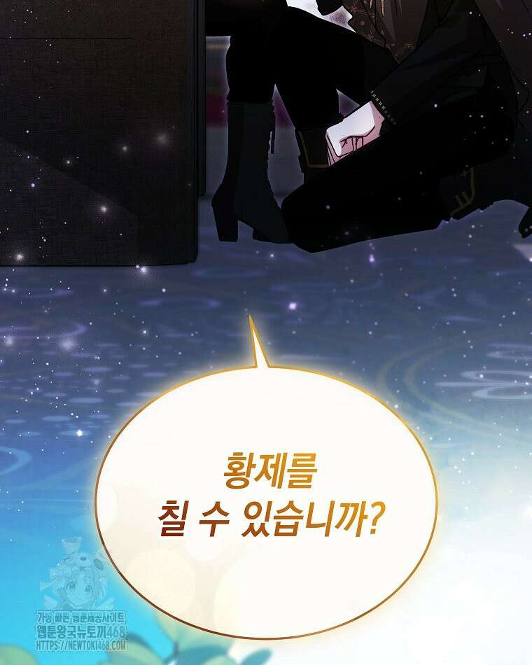 언니가 주인공인데요 52화 130