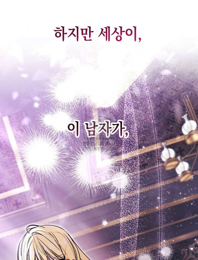 언니가 주인공인데요 52화 134