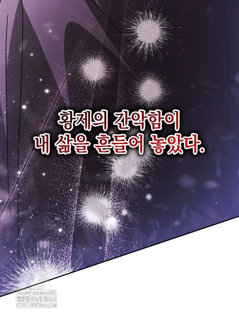 언니가 주인공인데요 52화 136